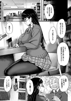 Page 167 of Mesu no Tadashii Haramasekata