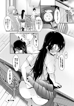 Page 88 of Mesu no Tadashii Haramasekata