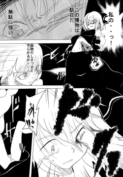 Page 5 of Rumia Ryona Hon