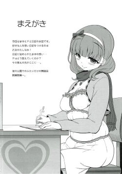 Page 3 of Soushisouai Nikki