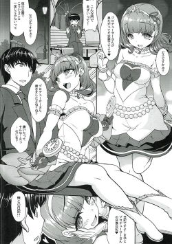 Page 7 of Soushisouai Nikki