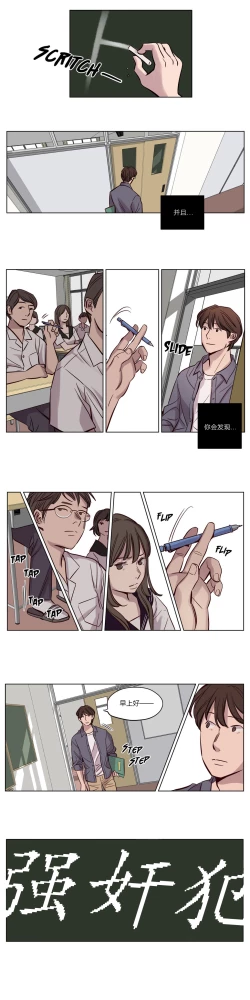 Page 240 of Atonement Camp Ch.0-34