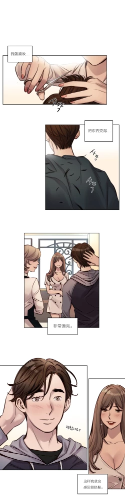 Page 348 of Atonement Camp Ch.0-34