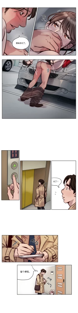 Page 385 of Atonement Camp Ch.0-34