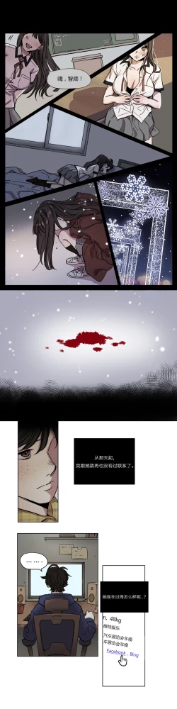 Page 39 of Atonement Camp Ch.0-34