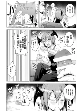 Page 3 of Gojiyuu ni Otsukai Kudasai.