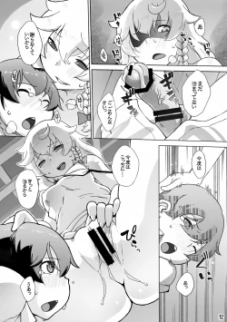 Page 11 of Marisa to Amayadori