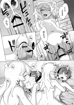 Page 17 of Marisa to Amayadori