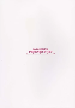 Page 26 of Kono Subarashii Sekai ni Teisou o!!