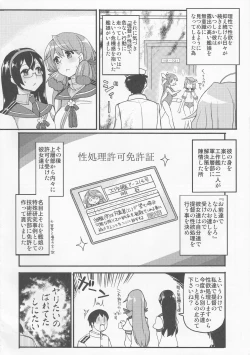 Page 3 of Teitoku-senyou Kousaku Kanmusu