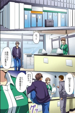 Page 18 of Dare mo Ore ni wa Kigatsukanai. Muteikou na Uchi ni Haramaserareru Onna-tachi