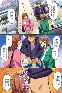 Page 21 of Dare mo Ore ni wa Kigatsukanai. Muteikou na Uchi ni Haramaserareru Onna-tachi