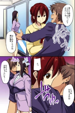 Page 27 of Dare mo Ore ni wa Kigatsukanai. Muteikou na Uchi ni Haramaserareru Onna-tachi