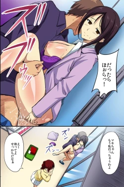 Page 32 of Dare mo Ore ni wa Kigatsukanai. Muteikou na Uchi ni Haramaserareru Onna-tachi