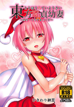 Download Touhou Chitei Yousai