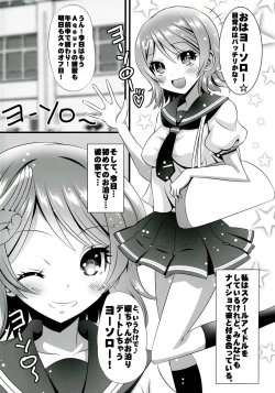Page 3 of You-chan to Hitobanjuu!