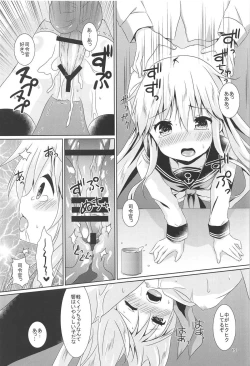 Page 13 of Hibiki-chan ni Iyasaretai!!