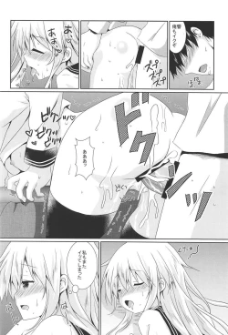 Page 14 of Hibiki-chan ni Iyasaretai!!