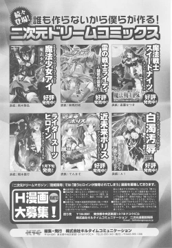 Page 157 of Kinmirai Police Anthology Comics