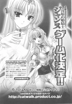 Page 164 of Kinmirai Police Anthology Comics