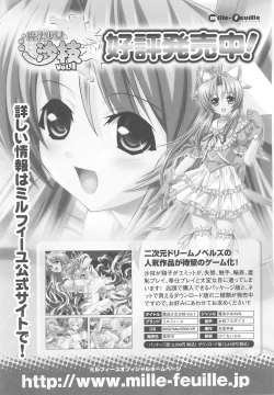 Page 165 of Kinmirai Police Anthology Comics