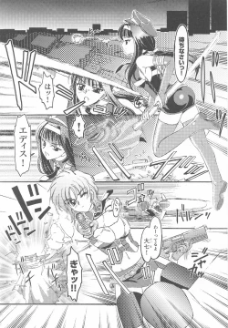 Page 27 of Kinmirai Police Anthology Comics