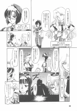 Page 30 of Kinmirai Police Anthology Comics
