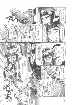 Page 36 of Kinmirai Police Anthology Comics