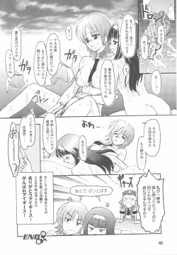 Page 44 of Kinmirai Police Anthology Comics