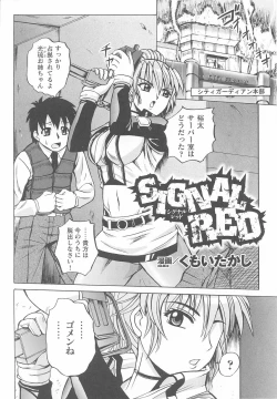 Page 64 of Kinmirai Police Anthology Comics