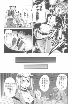 Page 65 of Kinmirai Police Anthology Comics