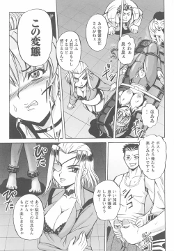 Page 69 of Kinmirai Police Anthology Comics