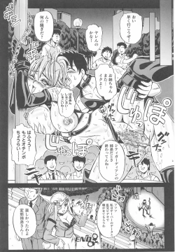 Page 80 of Kinmirai Police Anthology Comics