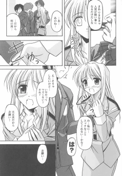 Page 85 of Kinmirai Police Anthology Comics