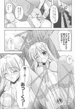 Page 93 of Kinmirai Police Anthology Comics