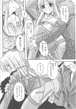 Page 94 of Kinmirai Police Anthology Comics