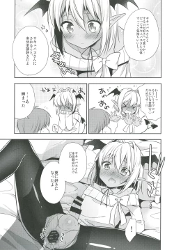 Page 22 of Shounen Succubus