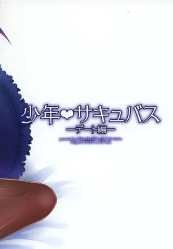 Page 26 of Shounen Succubus