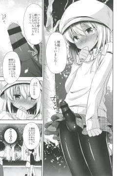 Page 8 of Shounen Succubus