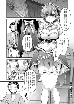 Page 3 of Ecchi kara Hajimeru Fujun Isei Kouyuu - illicit sexual relationship