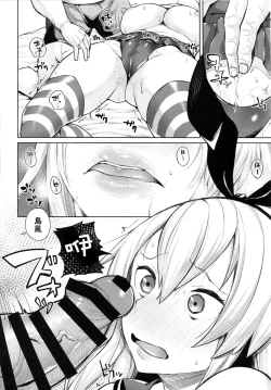 Page 9 of Hyonna Koto kara Kyuu ni Otona ni Natte Shimatta Shimakaze-san to Heya de Futari ni Naru to Kou Naru