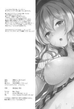 Page 21 of Kashima-san, Okasaremasu