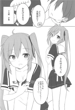 Page 17 of Shiratsuyu Biyori