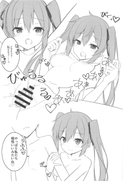 Page 19 of Shiratsuyu Biyori