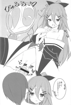 Page 31 of Shiratsuyu Biyori