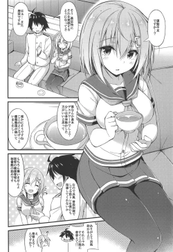 Page 3 of Rikusepa Kuchikukan Hamakaze no Bonnou Kyousei Shidouroku