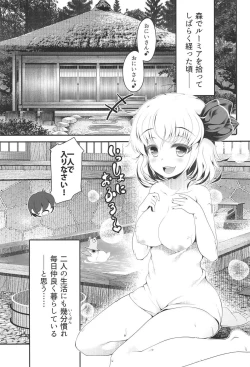 Page 6 of Tokumori Rumia