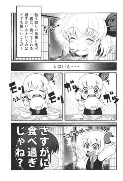 Page 8 of Tokumori Rumia
