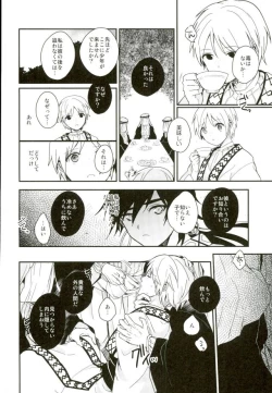 Page 11 of Akumu no Kuni no Jafar