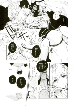 Page 12 of Akumu no Kuni no Jafar